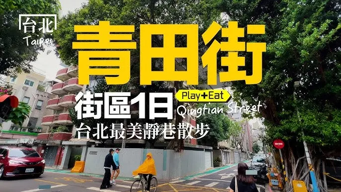 上了年紀後，反而更能體會這些微小片刻的價值  圖片來源：老張微旅行 Youtube