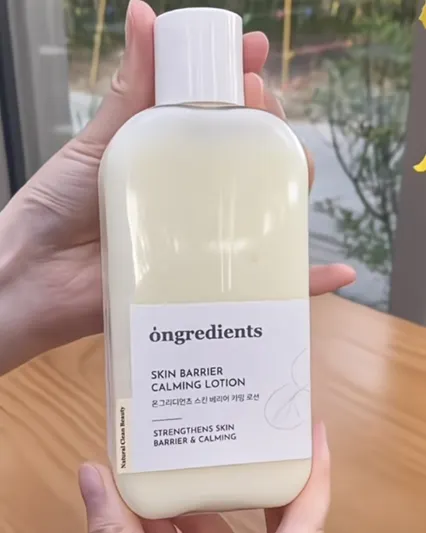 Ongredients 妝前乳