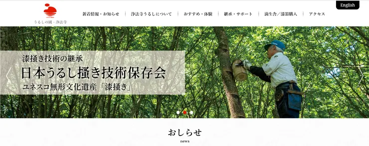 圖片來源：二戶市官網