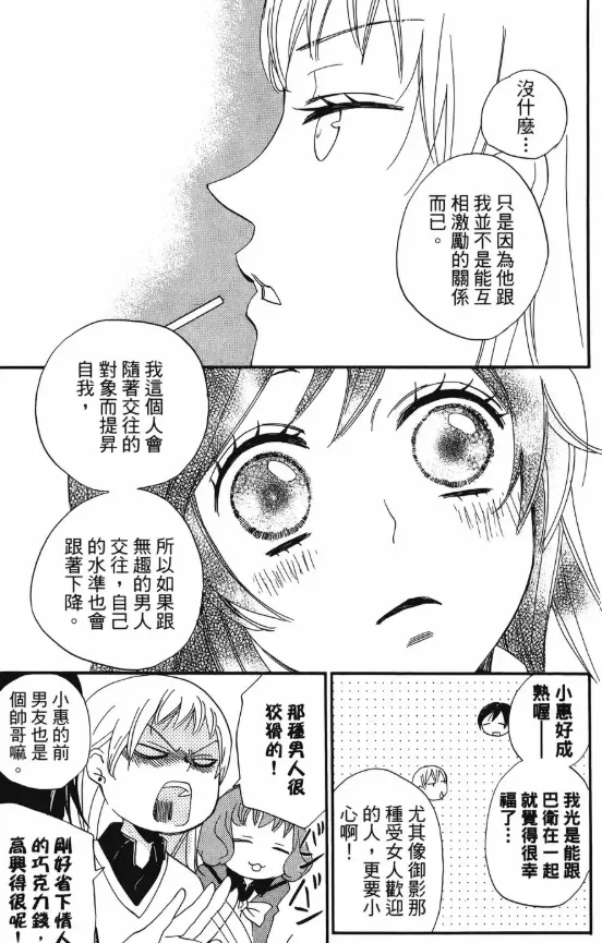 人是很容易被他人影響的，待在能量匱乏的人身邊太久，自己也會變得匱乏。