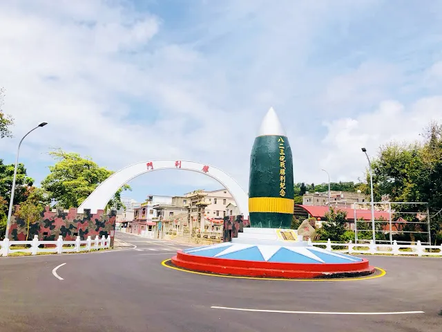 小金門烈嶼鄉跳島旅行八二三砲戰勝利門