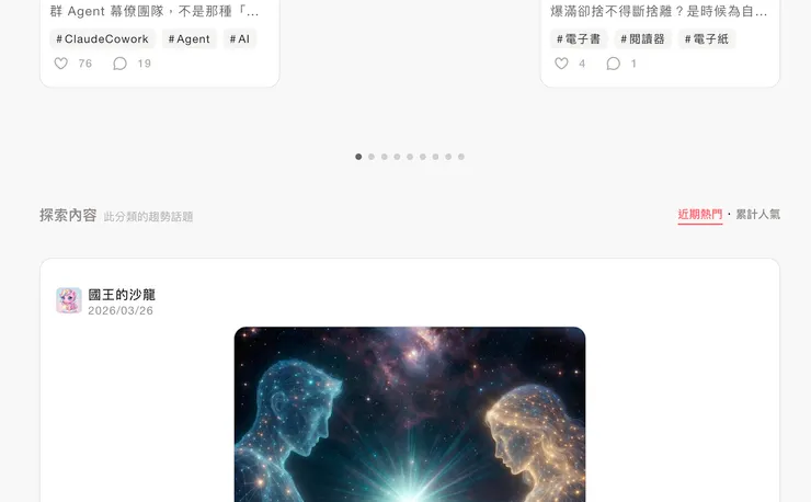 vocus｜新世代的創作平台