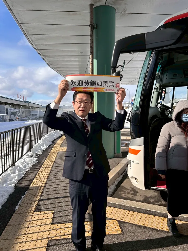 函館機場．接機牌