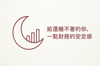 睡覺小齊FB粉絲頁