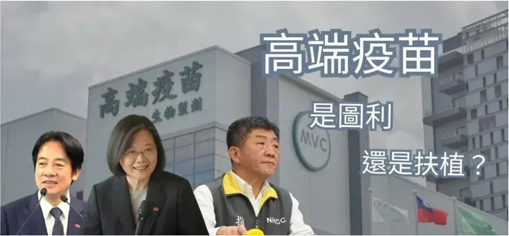 圖片來源：2024總統大選