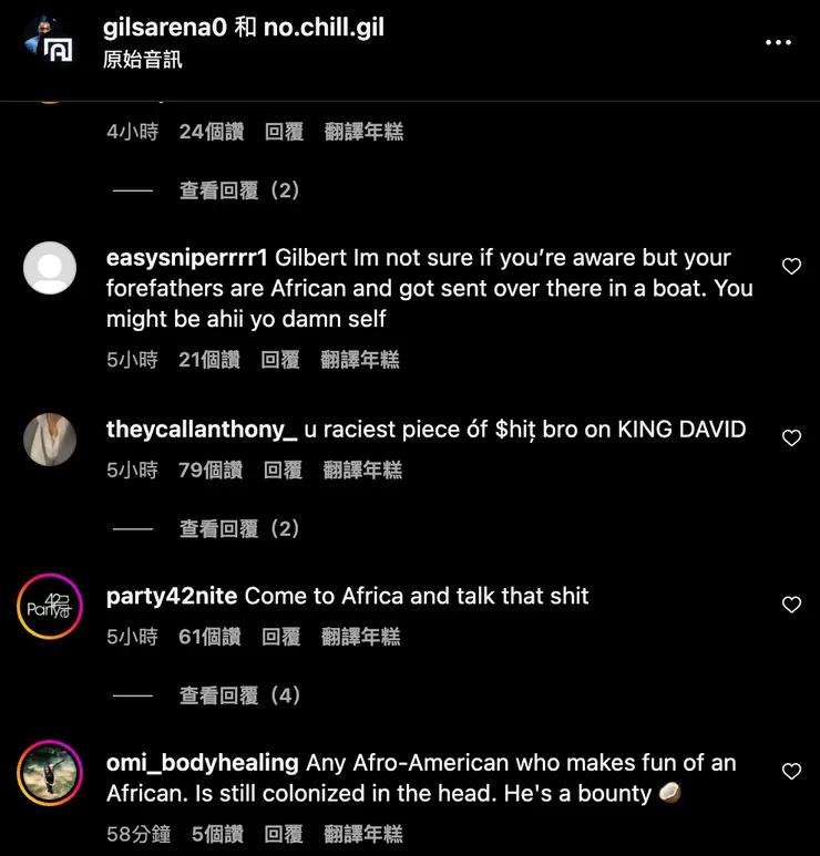 Gilbert Arenas社群