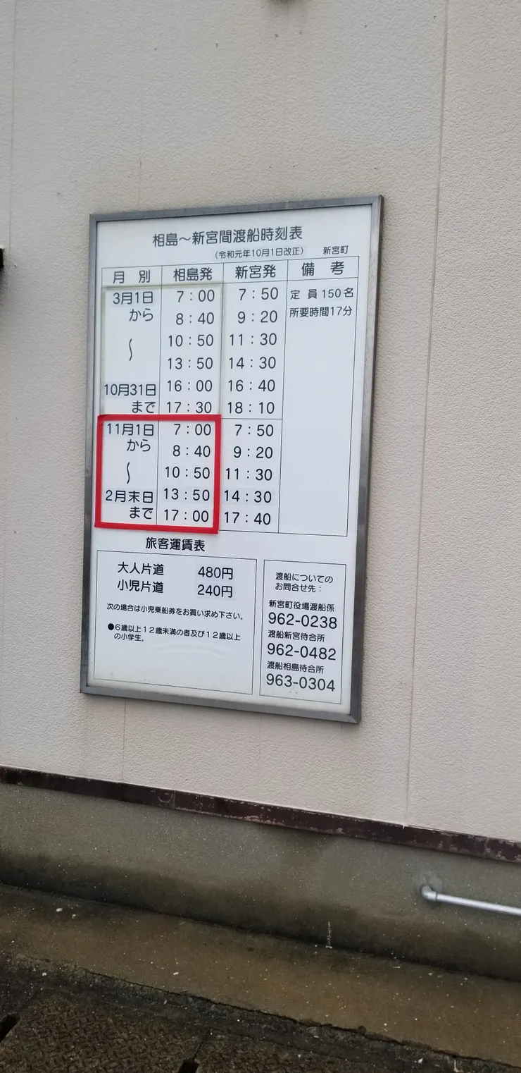 我們這一次坐9：20船出發，13：50船離開