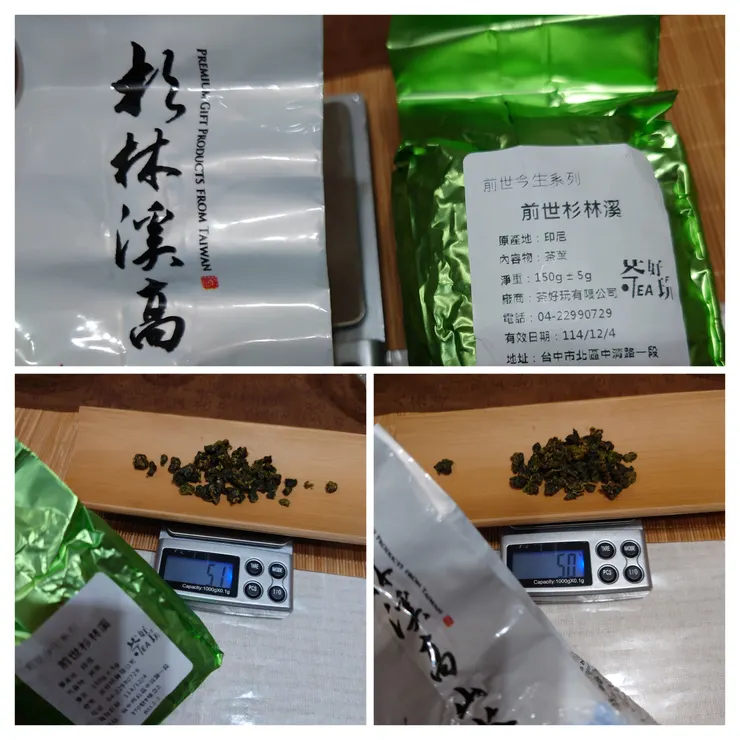 喝茶別找碴