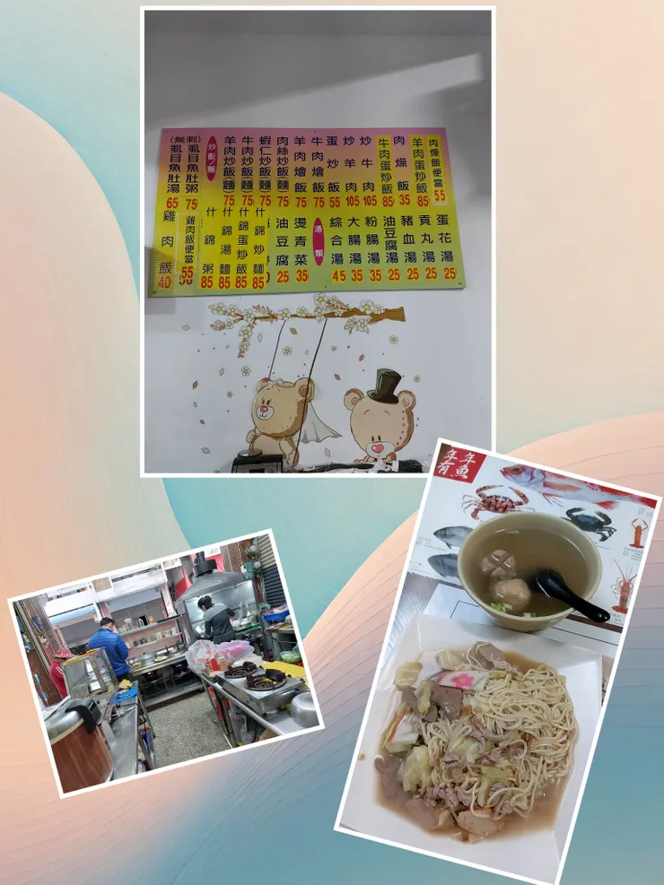 平價小吃店,點了什錦炒麵與貢丸湯,尚可