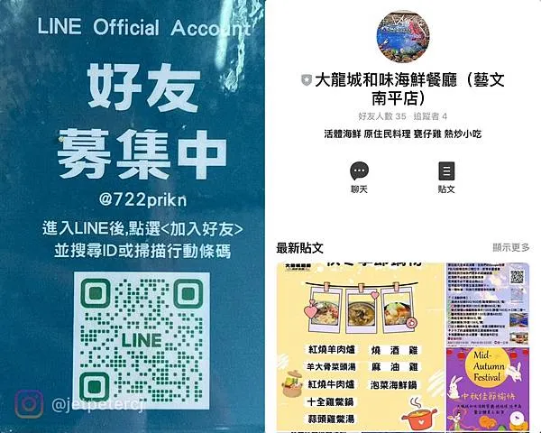 ＋（桃園熱炒）大龍城平價海鮮～無雷通通都好吃～豐盛桌菜只要5