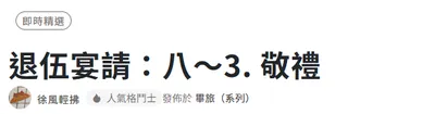 即時精選(14)