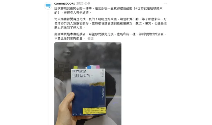 逗點在脆上的貼文