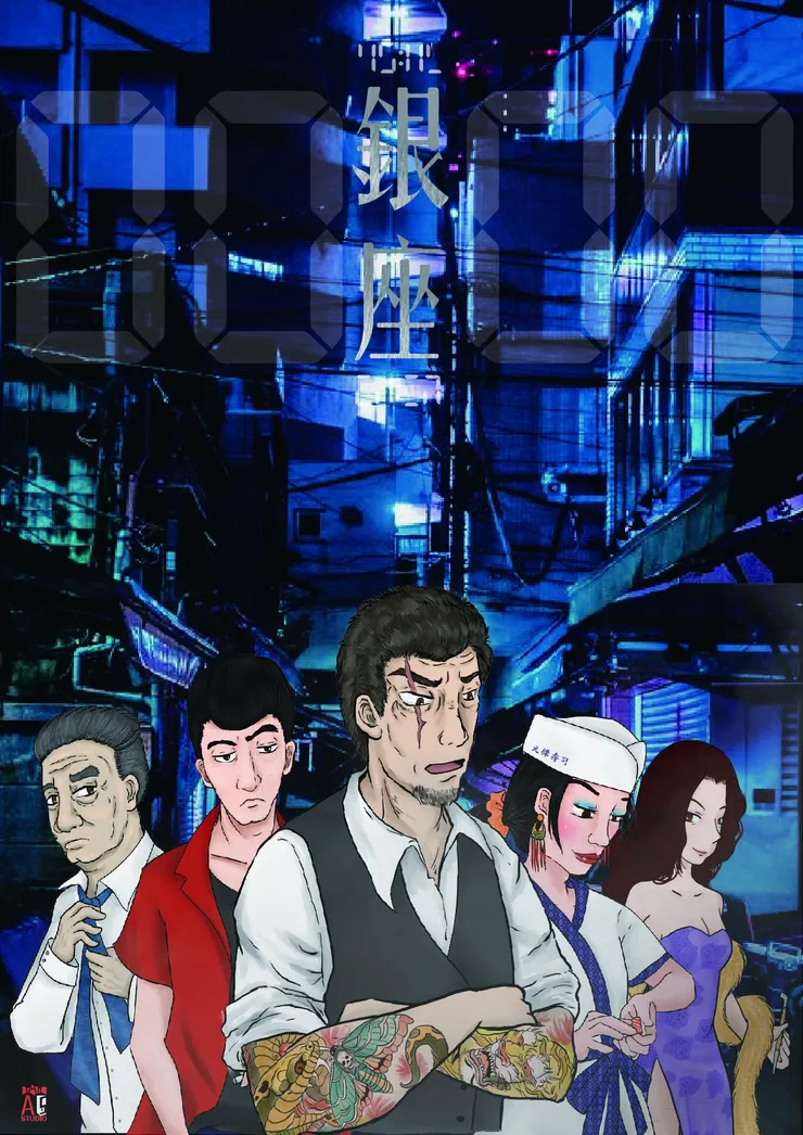 銀座