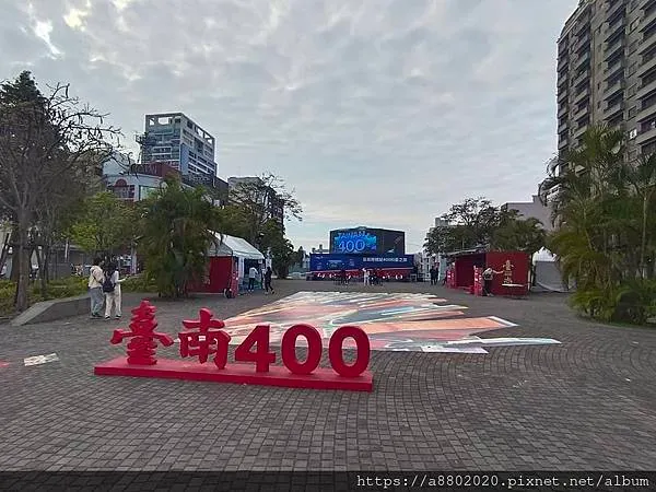 臺南跨視紀400科藝之旅