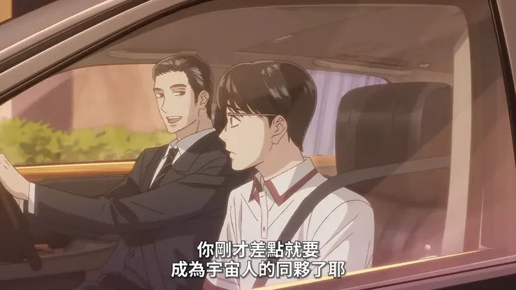 狂兒的慶幸連同對外星人的輕蔑，讓聰實自覺是需要被保護的弱者