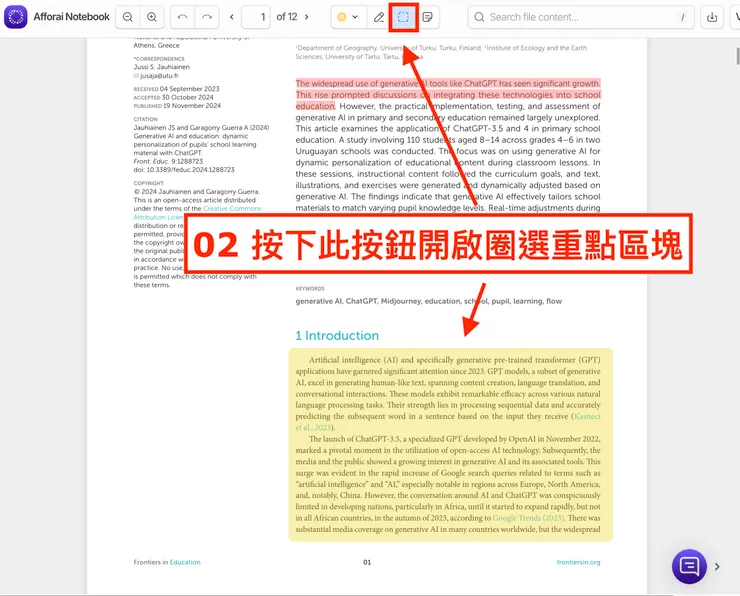 02 如何使用 Afforai|在文件中挑選區塊重點