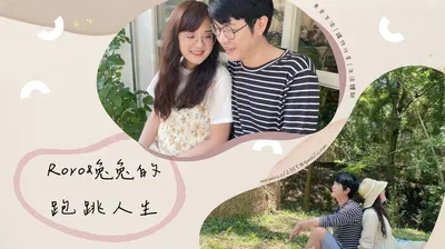 Roro&兔兔的跑跳人生