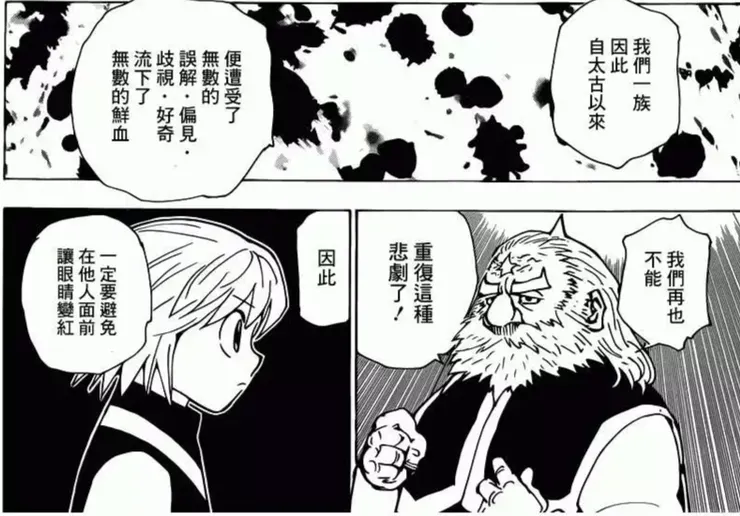追憶篇中,長老給的考驗就是能否「抑制火紅眼」。