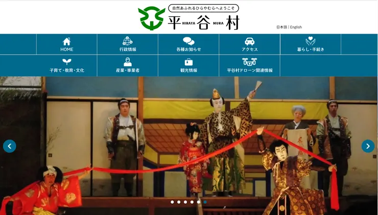 圖片來源：平谷村官網
