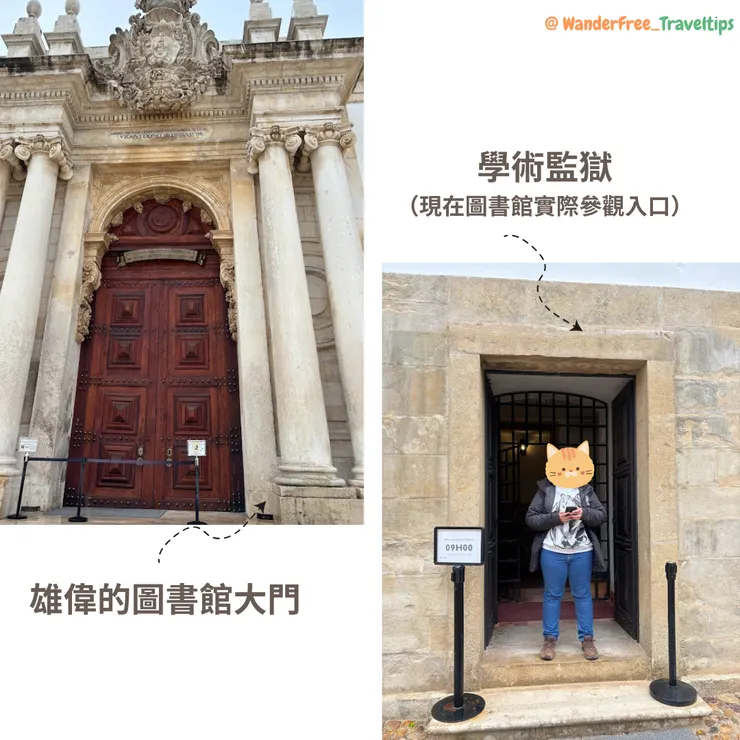 喬安娜圖書館&學術監獄入口