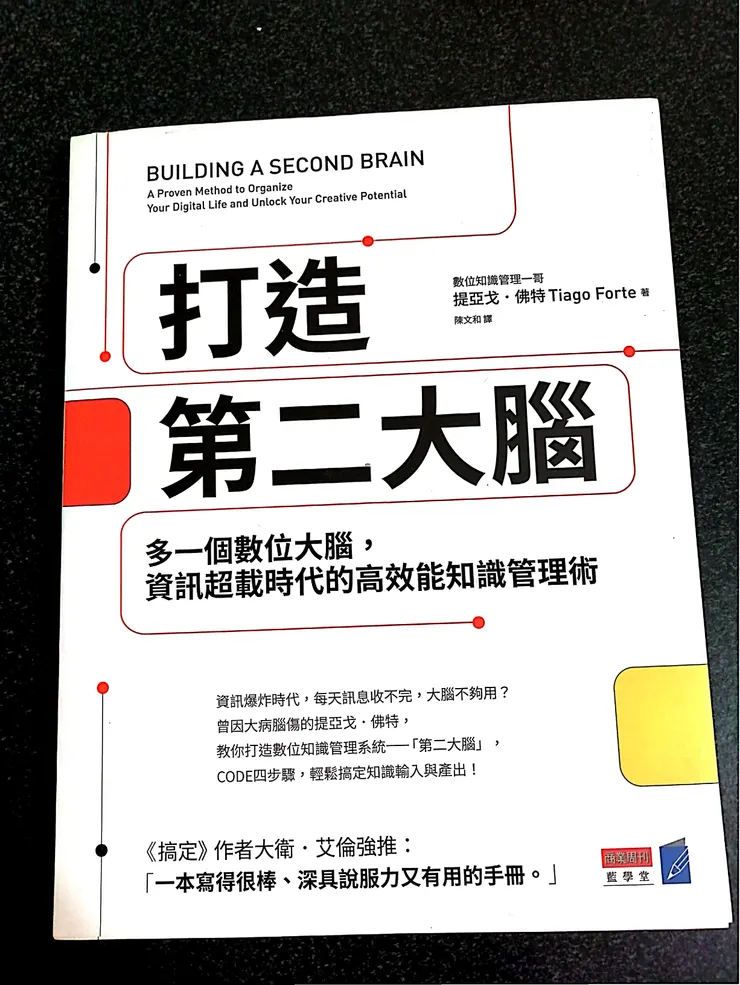 作者：提亞戈．佛特/譯者：陳文和/出版社：城邦文化