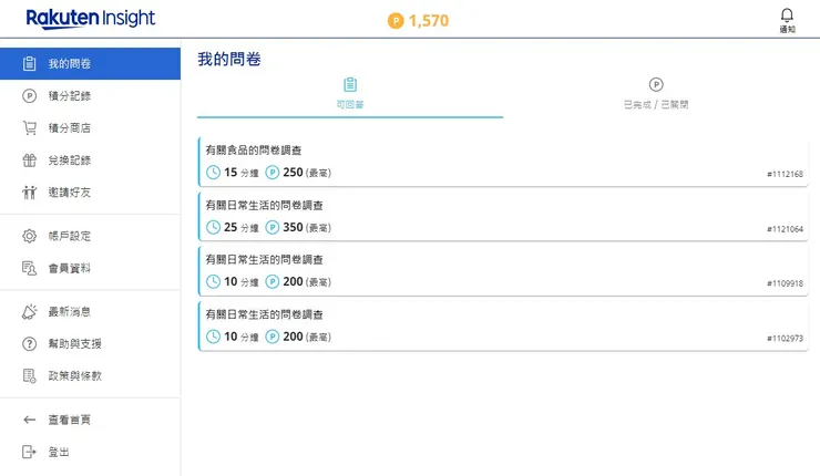 在＂我的問券＂瀏覽問卷列表，長這樣↑