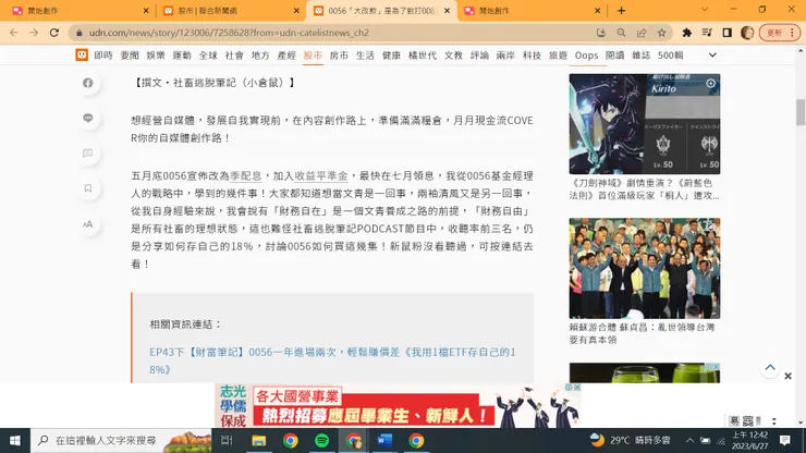 vocus|新世代的創作平台