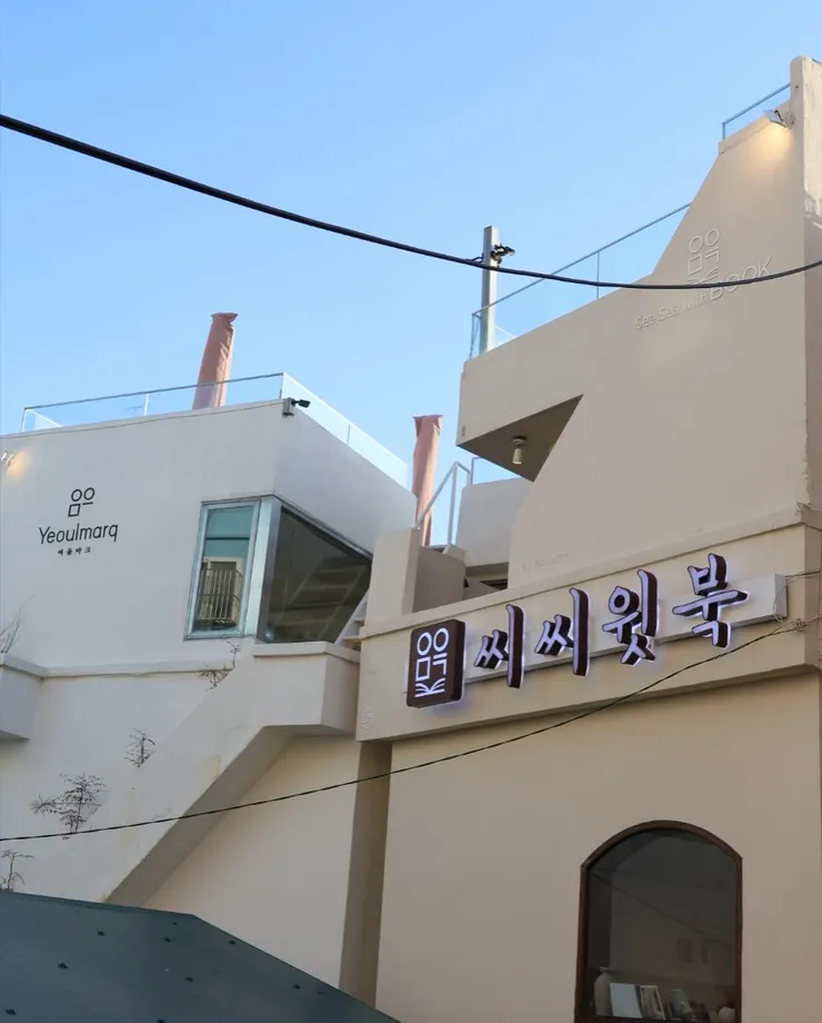 씨씨윗북 ＠夏夏