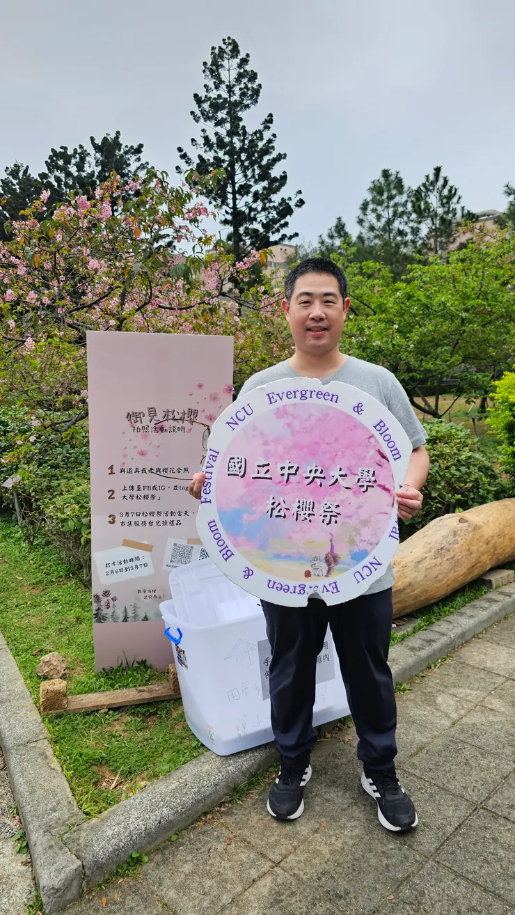 國立中央大學松櫻祭歡迎您!