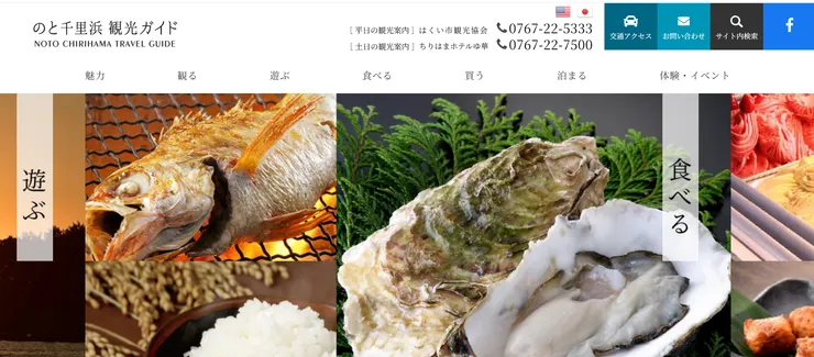 圖片來源:羽咋市官網