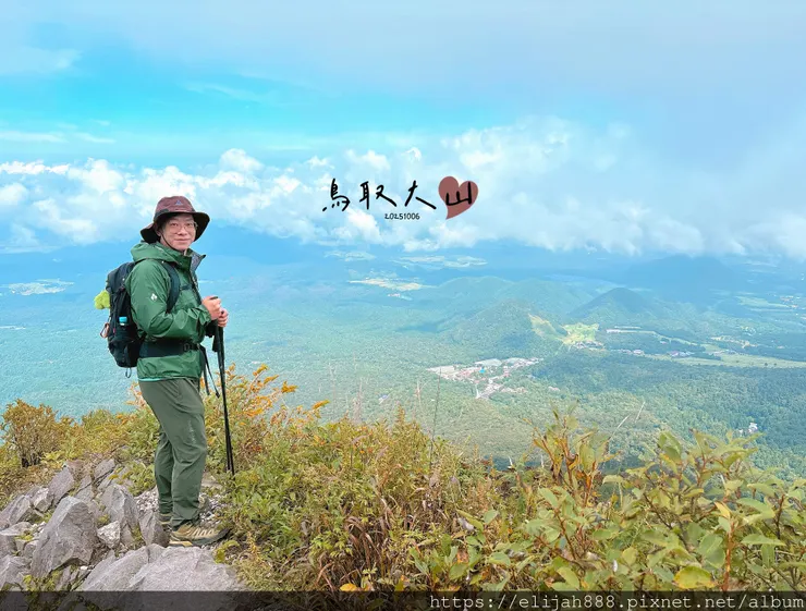 【2025初秋.鳥取県大山町登山趣】夏日登山口/海拔1709