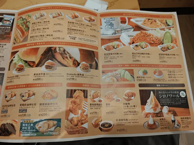 客美多珈琲店菜單