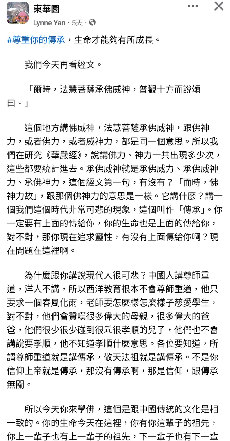 FB佛學專頁分享