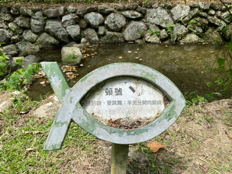 以標點符號為主題的現代詩