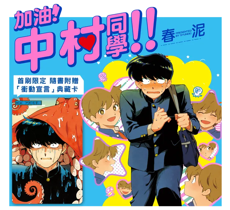 臺灣代理版本封面