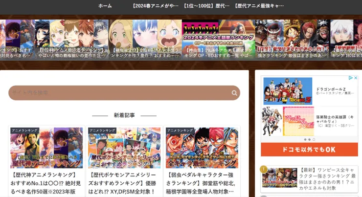 アニメレーティング