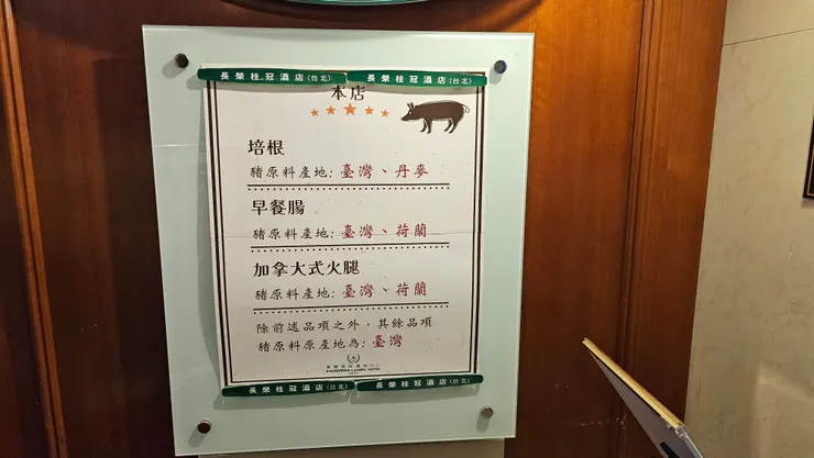 豬肉產地來源表!