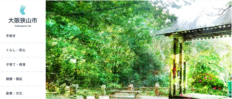 圖片來源：大阪狭山市官網