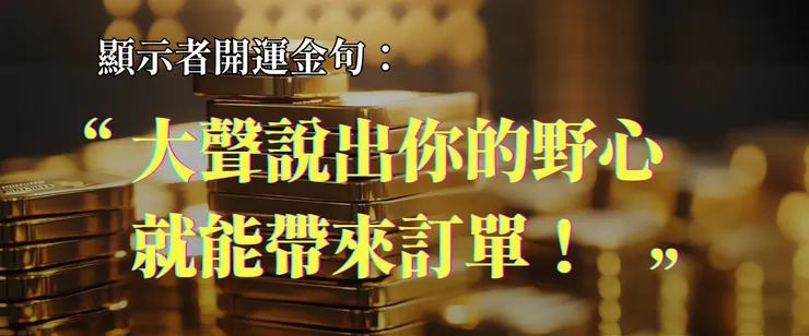 人類圖反映者開運金句：敏銳觀察、精準出手，辨識財富根源！