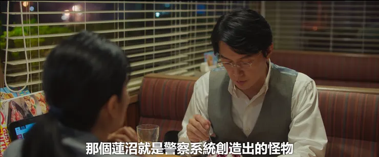 湯川學分析了犯人類型(圖片來源:Neflix)