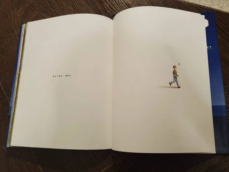 《すきなひと》