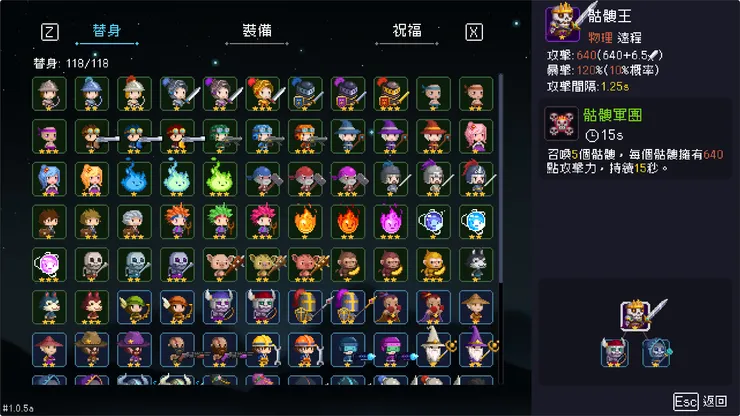 骷髏王合成公式