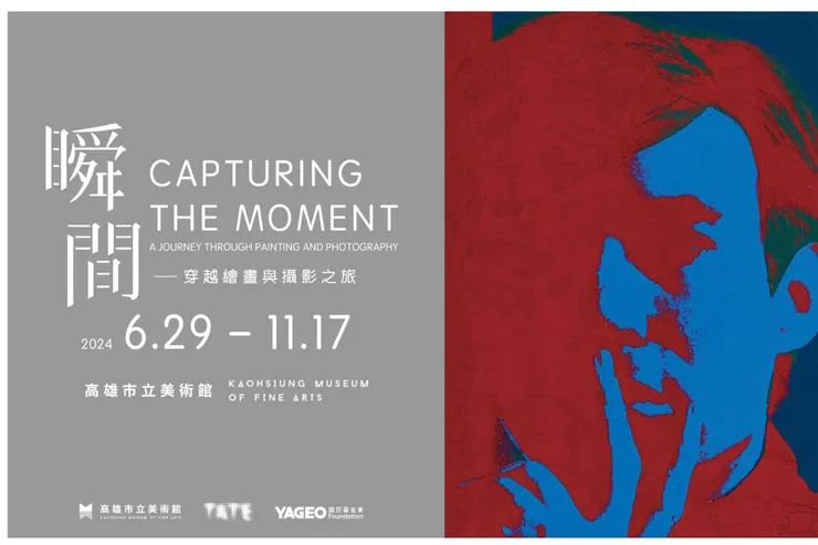 高雄市立美術館提供