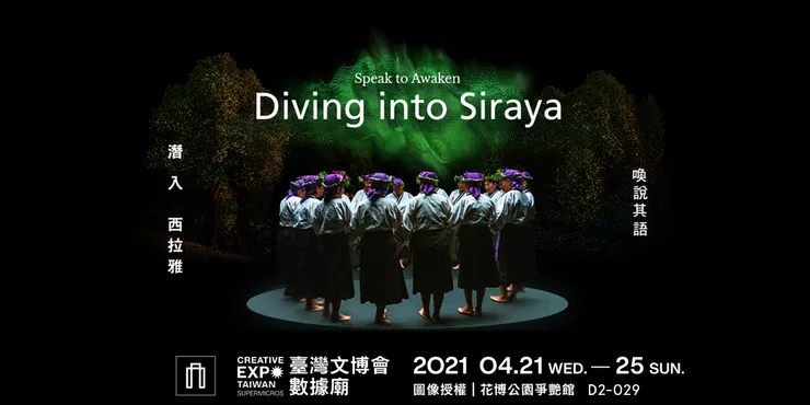 （圖片來源：https://mol.mcu.edu.tw/%E8%B5%B0%E9%80%B2%E8%A5%BF%E6%8B%89%E9%9B%85%E6%AD%B7%E5%8F%B2-%E6%BD%9B%E5%85%A5%E8%A5%BF%E6%8B%89%E9%9B%85vr%E9%AB%94%E9%A9%97/）