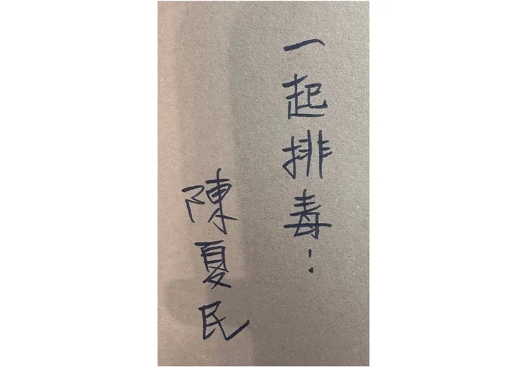 我買的是簽書版哦！