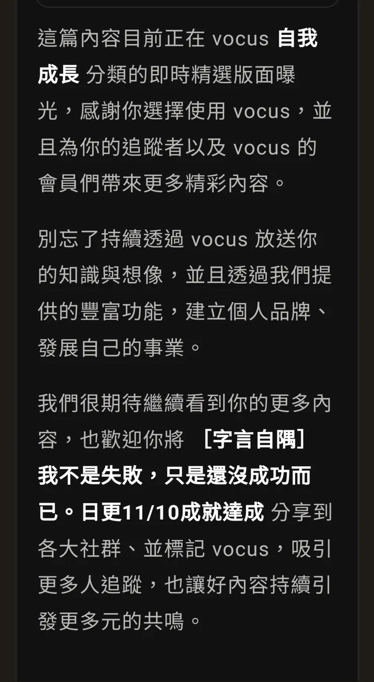 vocus｜新世代的創作平台