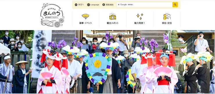 圖片來源:まんのう町官網