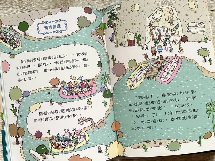 大家搭救生艇去洞穴食堂