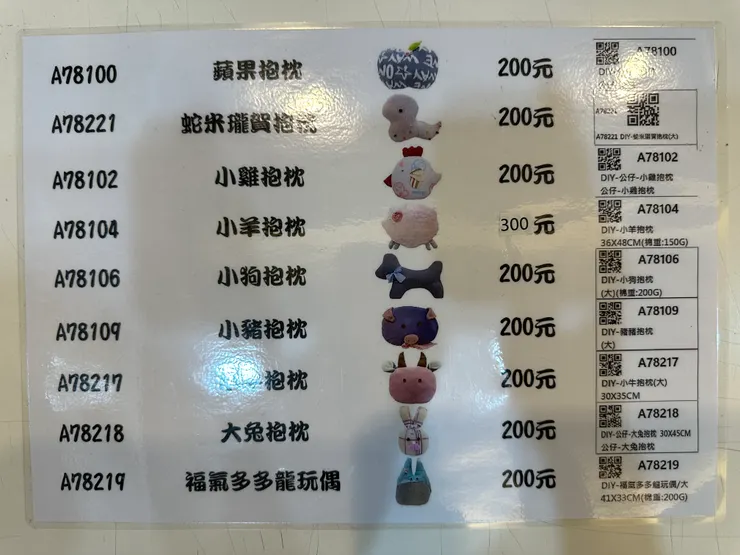 抱枕製作價目表