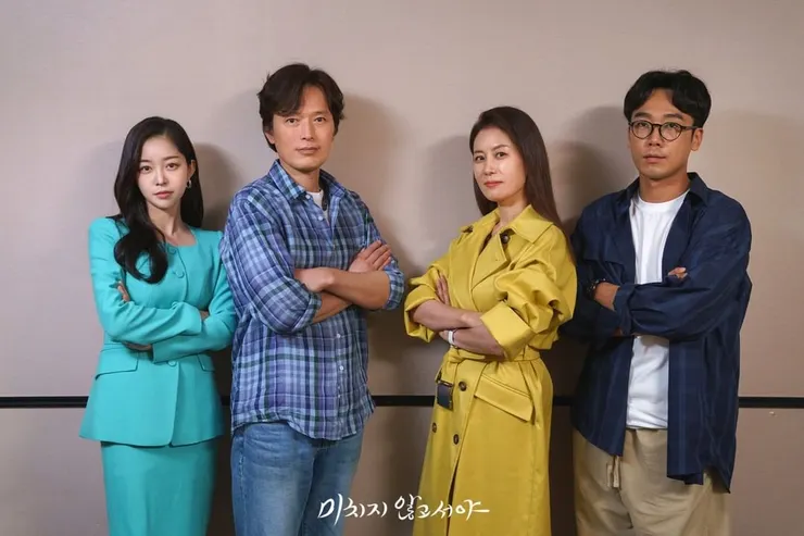 Banstone Company四人組感覺很強大。圖片cr ig：mbcdrama_now